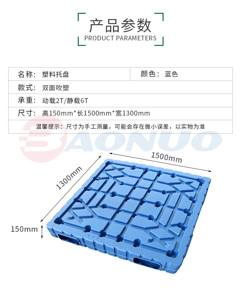 雙面吹塑托盤1513