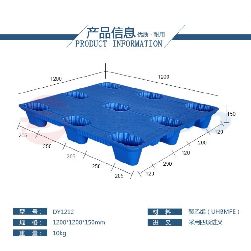 九腳吹塑托盤1212
