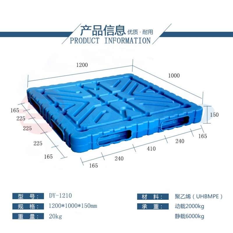 雙面吹塑托盤1210