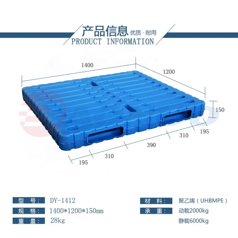 雙面吹塑托盤1412B