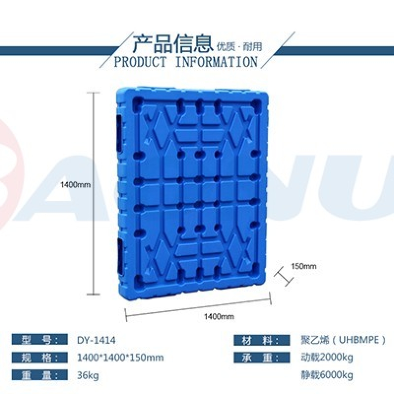 雙面吹塑托盤1414