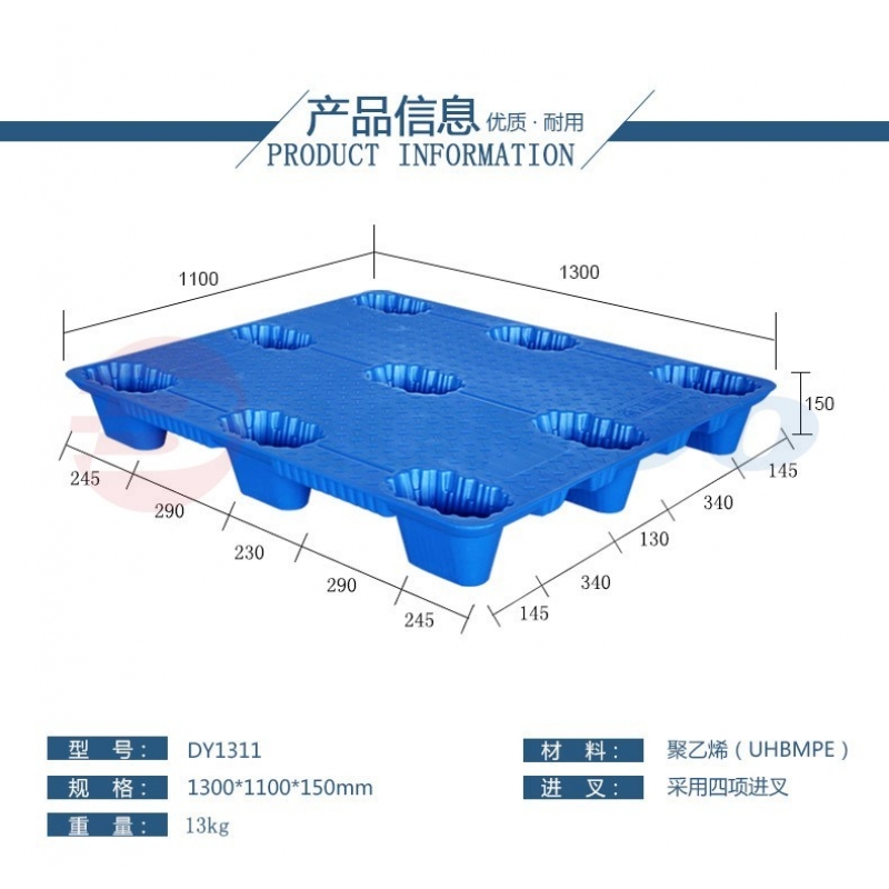 九腳吹塑托盤1311